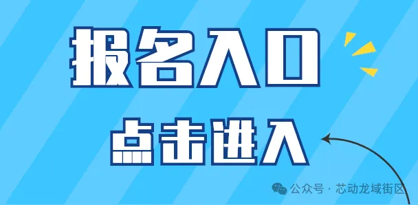 芯动龙域街区 | 周末跳蚤市场摊主招募