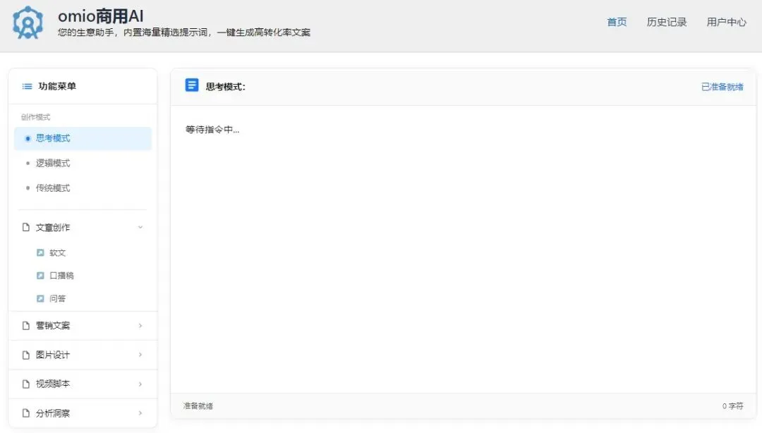 企业营销头疼?苏州商家都在用的Omio商用AI一键软文神器,让内容创作省时又高效