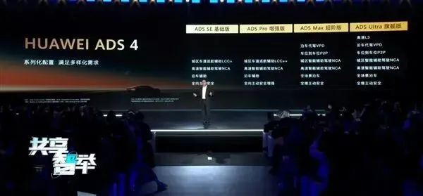 华为乾坤ADS四大方案量产落地,细分市场智驾竞争格局初探