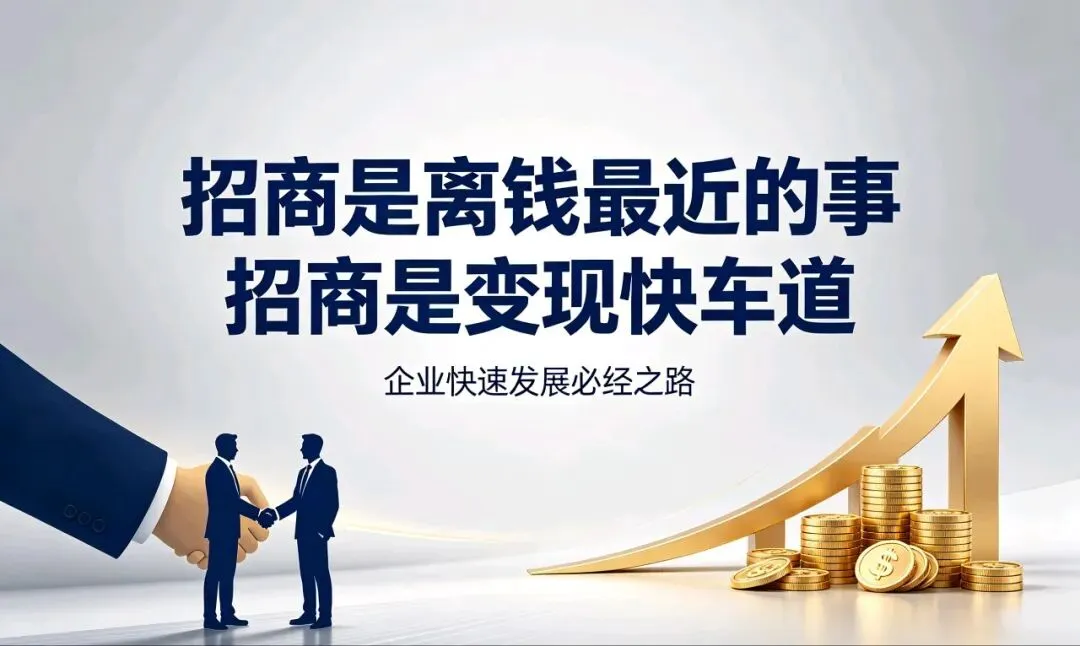短期招商、中期融资、长期营销!企业现金流增长全攻略
