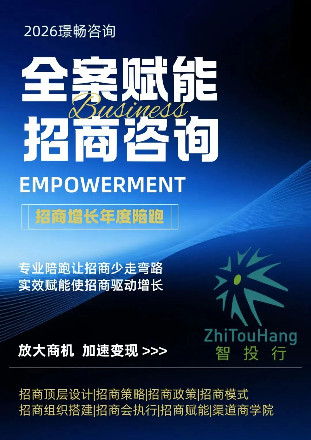 短期招商、中期融资、长期营销!企业现金流增长全攻略