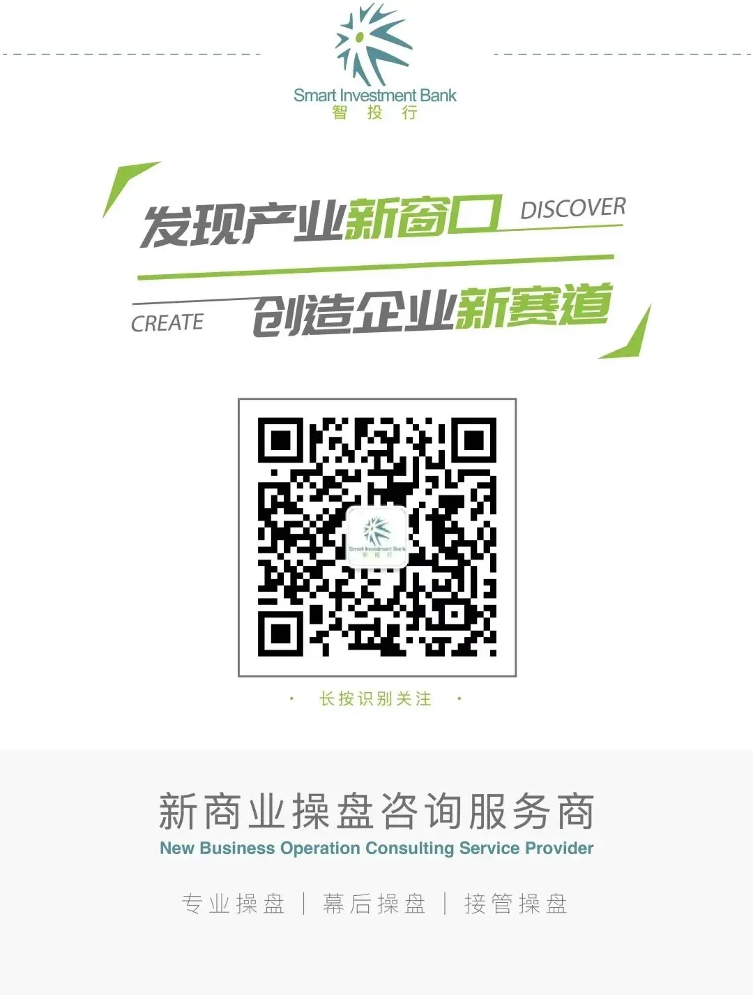 短期招商、中期融资、长期营销!企业现金流增长全攻略
