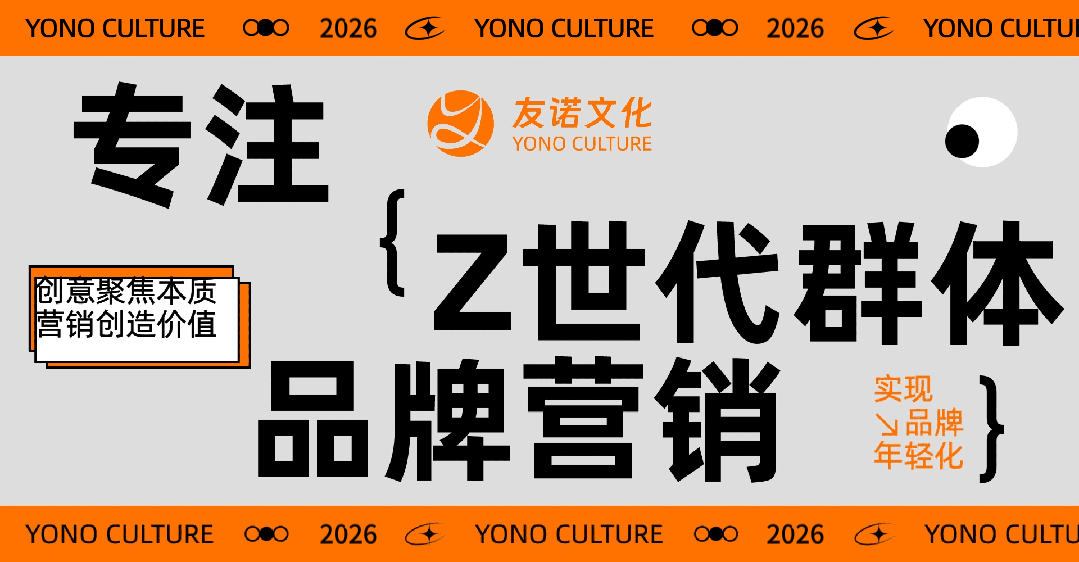 案例分享丨品牌年轻化新玩法儿,3大校园营销爆款案例拆解