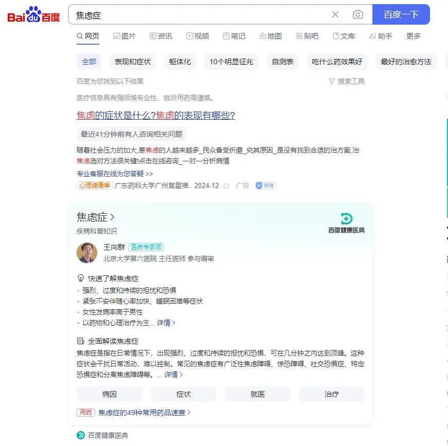 百度赋能之下,大健康行业营销如何 “一路狂飙”