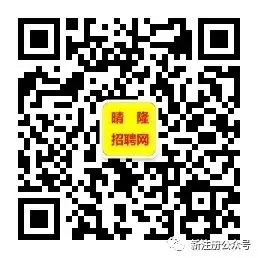 缴纳社会保险!晴隆县市场监督管理局关于招聘公益性岗位人员的公告