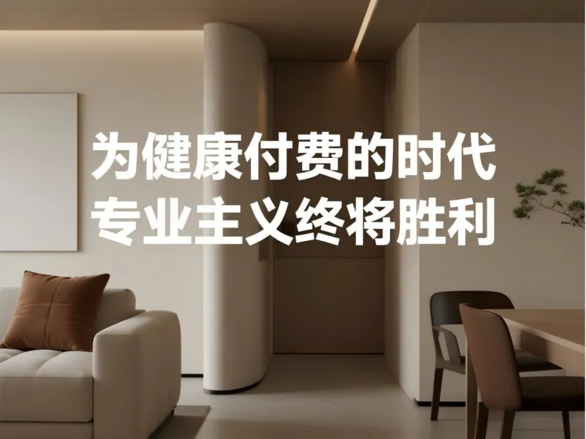 甲醛焦虑催生千亿市场:两大高端品牌的“空气生意”,揭露行业未来!