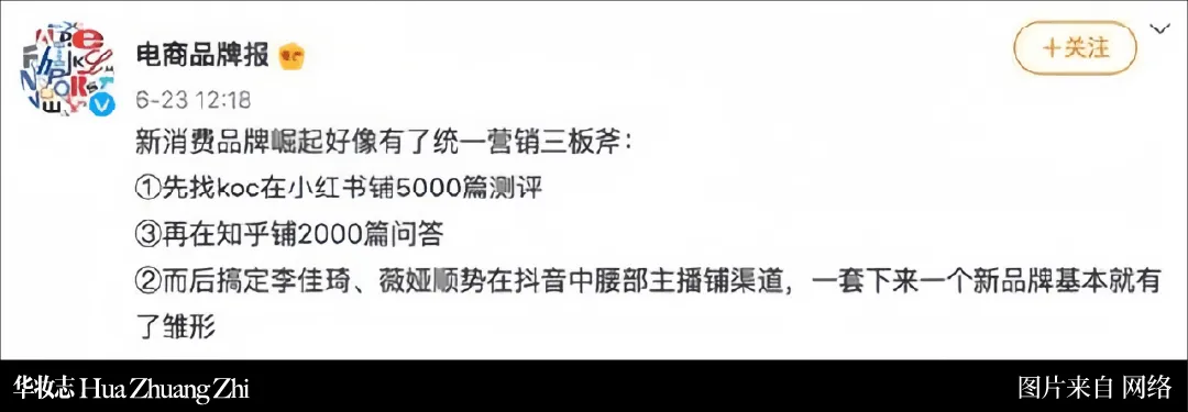 2026年小红书美妆营销:以长期价值驱动,实现全域长效盈利 | 华妆会员专访