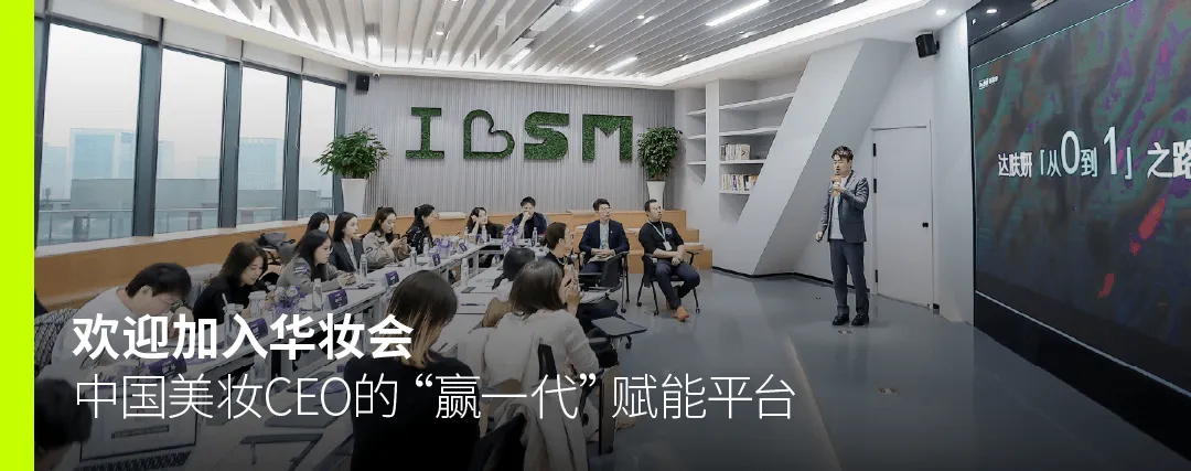 2026年小红书美妆营销:以长期价值驱动,实现全域长效盈利 | 华妆会员专访