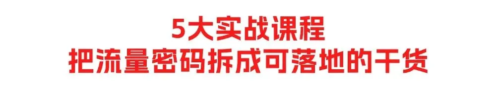 拒绝“手艺人”的穷忙!吉田美学流量营销课:让技术插上流量的翅膀!