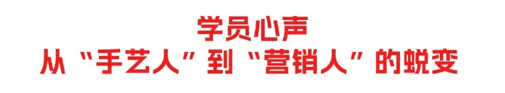 拒绝“手艺人”的穷忙!吉田美学流量营销课:让技术插上流量的翅膀!