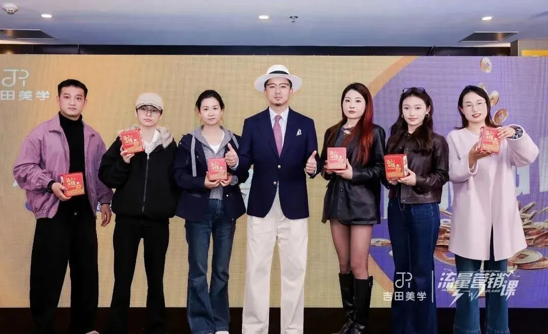 拒绝“手艺人”的穷忙!吉田美学流量营销课:让技术插上流量的翅膀!