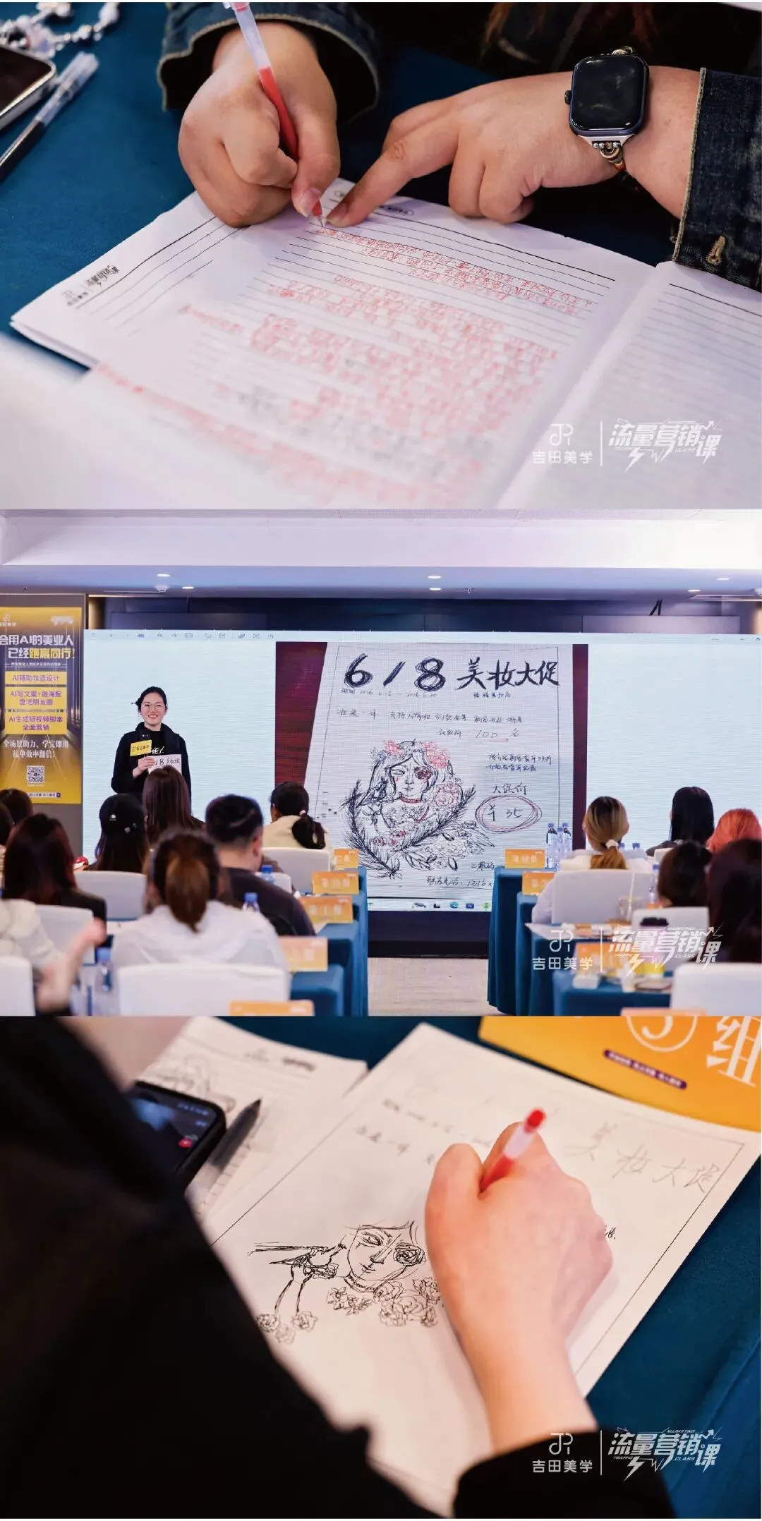 拒绝“手艺人”的穷忙!吉田美学流量营销课:让技术插上流量的翅膀!