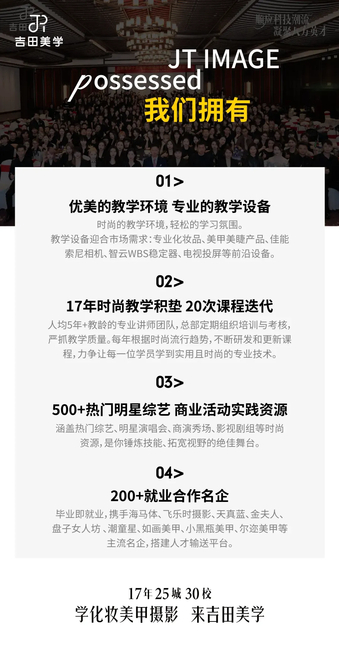 拒绝“手艺人”的穷忙!吉田美学流量营销课:让技术插上流量的翅膀!