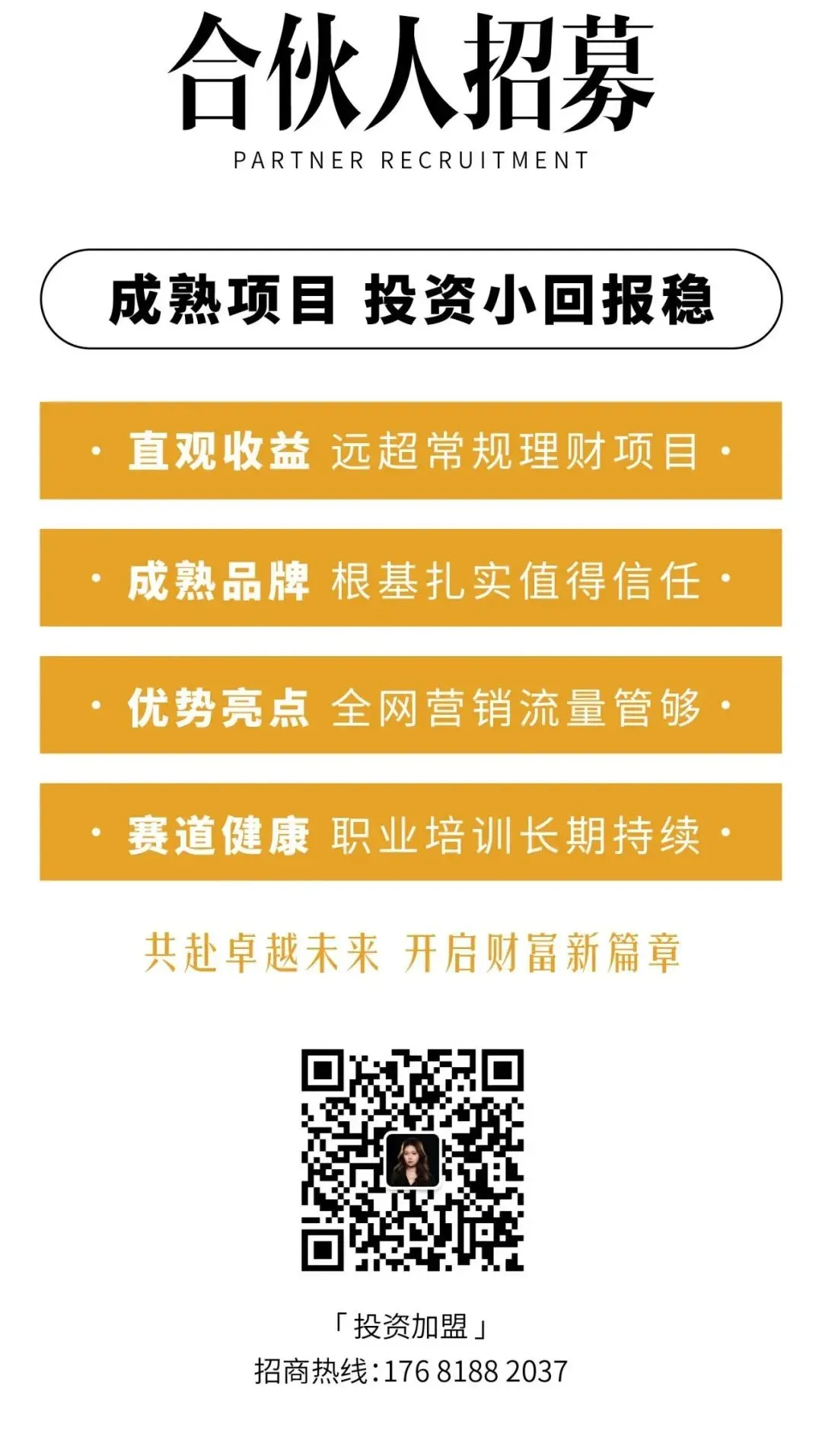 拒绝“手艺人”的穷忙!吉田美学流量营销课:让技术插上流量的翅膀!