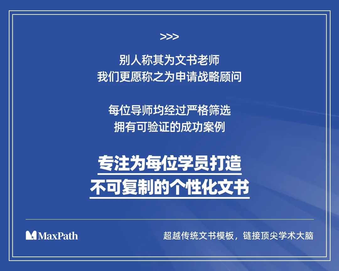 MaxPath 学员基地 | 双非营销背景,GPA3.7 逆袭杜克量化管理硕士,精准匹配拿 offer【MaxPath留学文书】