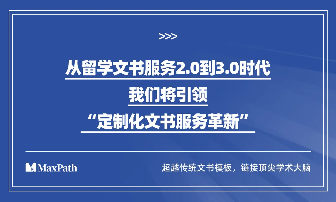MaxPath 学员基地 | 双非营销背景,GPA3.7 逆袭杜克量化管理硕士,精准匹配拿 offer【MaxPath留学文书】