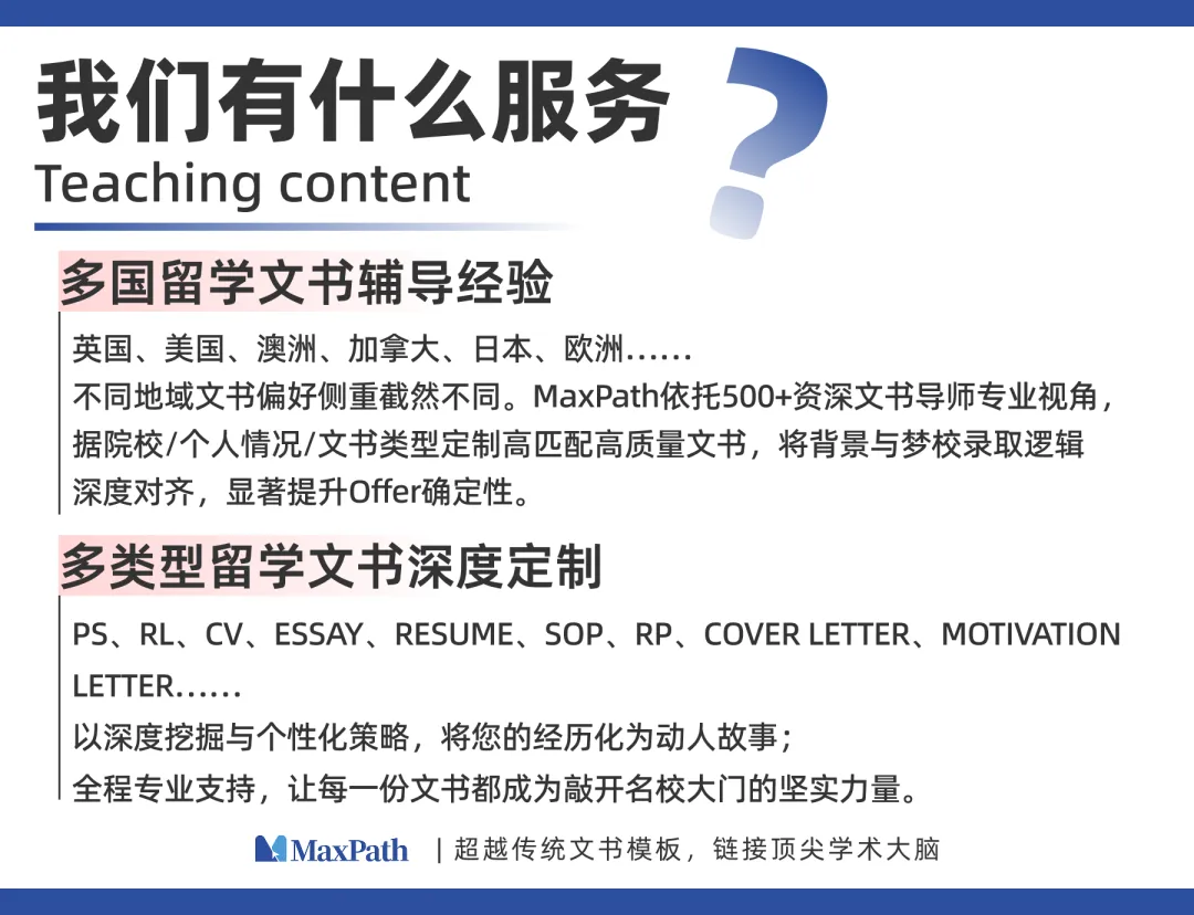 MaxPath 学员基地 | 双非营销背景,GPA3.7 逆袭杜克量化管理硕士,精准匹配拿 offer【MaxPath留学文书】