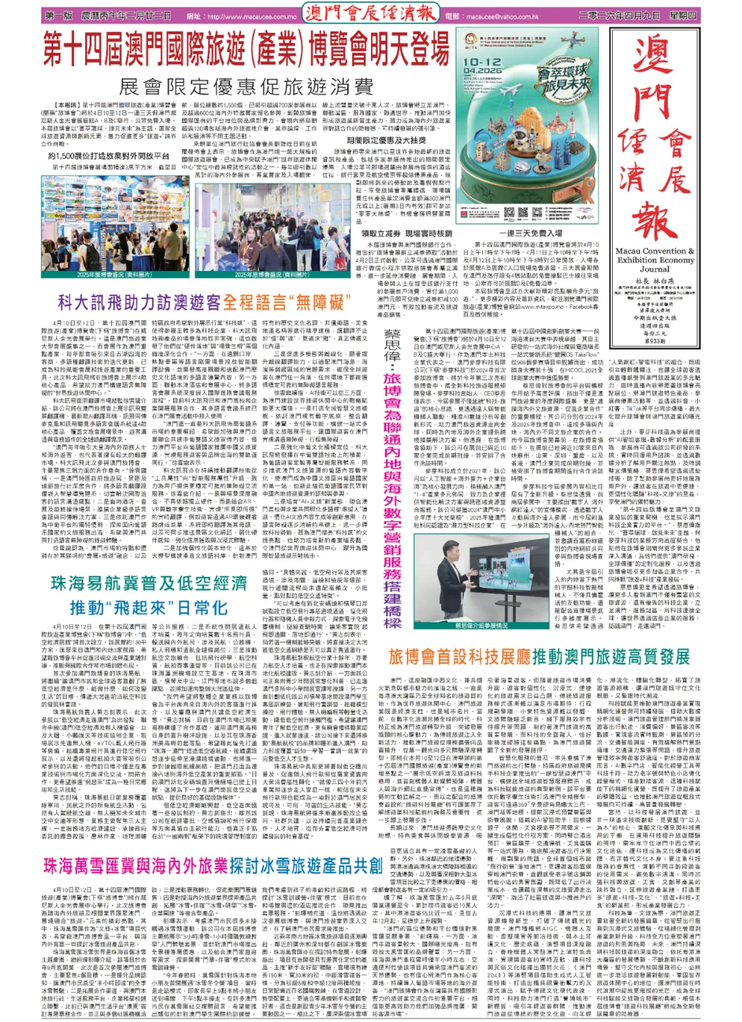 麥芽科技為聯通內地與海外數字營銷服務搭建橋樑