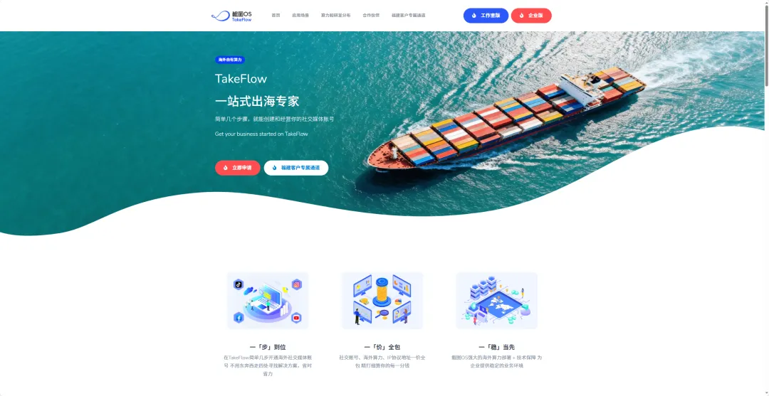 麥芽科技為聯通內地與海外數字營銷服務搭建橋樑