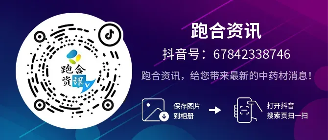 亳州市场:全瓜蒌涨价,瓜蒌子、石韦平稳,穿心莲、广金钱草低价,沙苑子、天冬走慢!