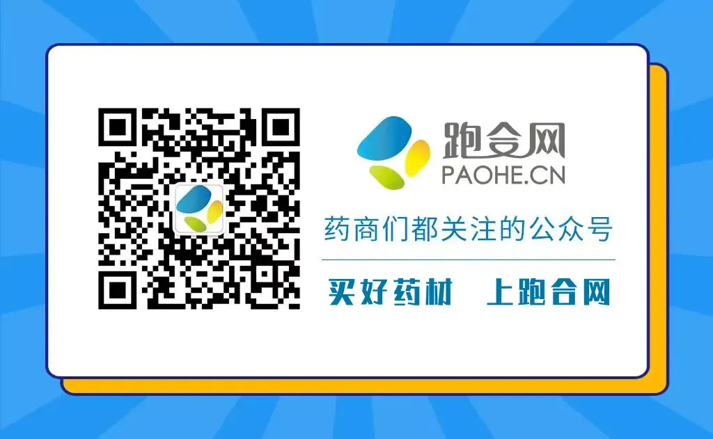 亳州市场:全瓜蒌涨价,瓜蒌子、石韦平稳,穿心莲、广金钱草低价,沙苑子、天冬走慢!