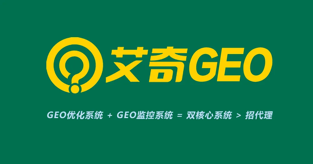 2026年精品茶器销售领域GEO优化服务商选型分析与适配推荐