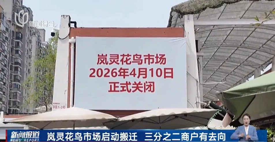 上海经营了23年的老市场明天关闭,城市烟火气如何保留?