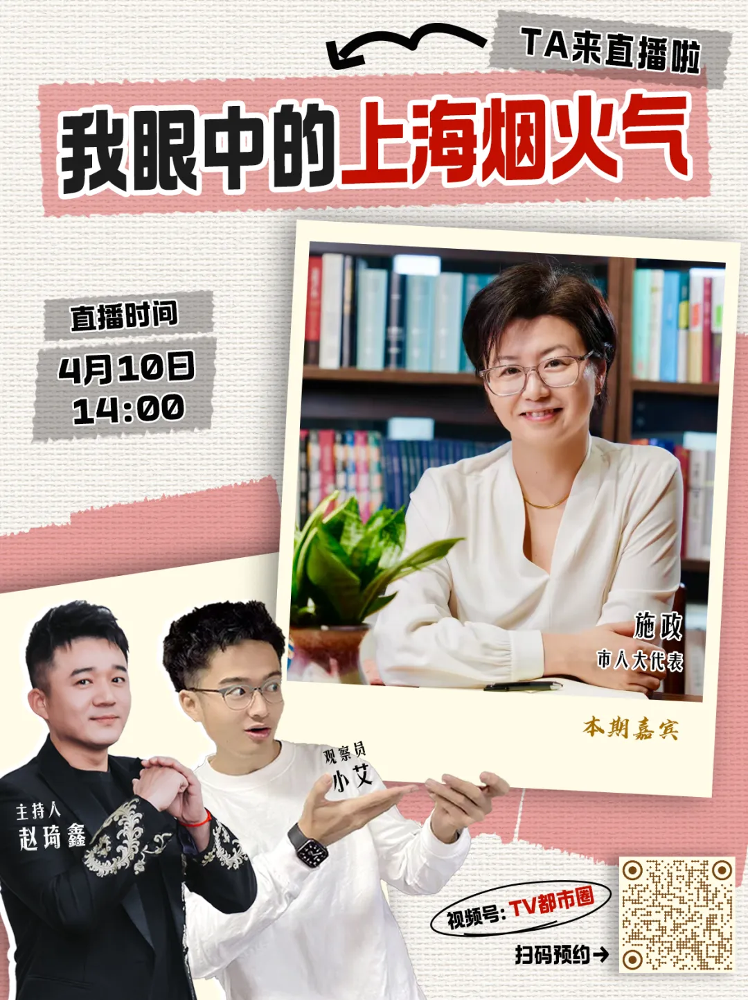 上海经营了23年的老市场明天关闭,城市烟火气如何保留?
