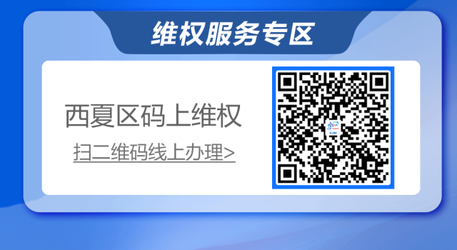 4月9日“就”在西夏|西夏区灵活就业市场、兴泾镇零工市场岗位推荐