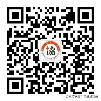 太仓市市场监管局港区分局联合个私协会开展企业专项走访服务