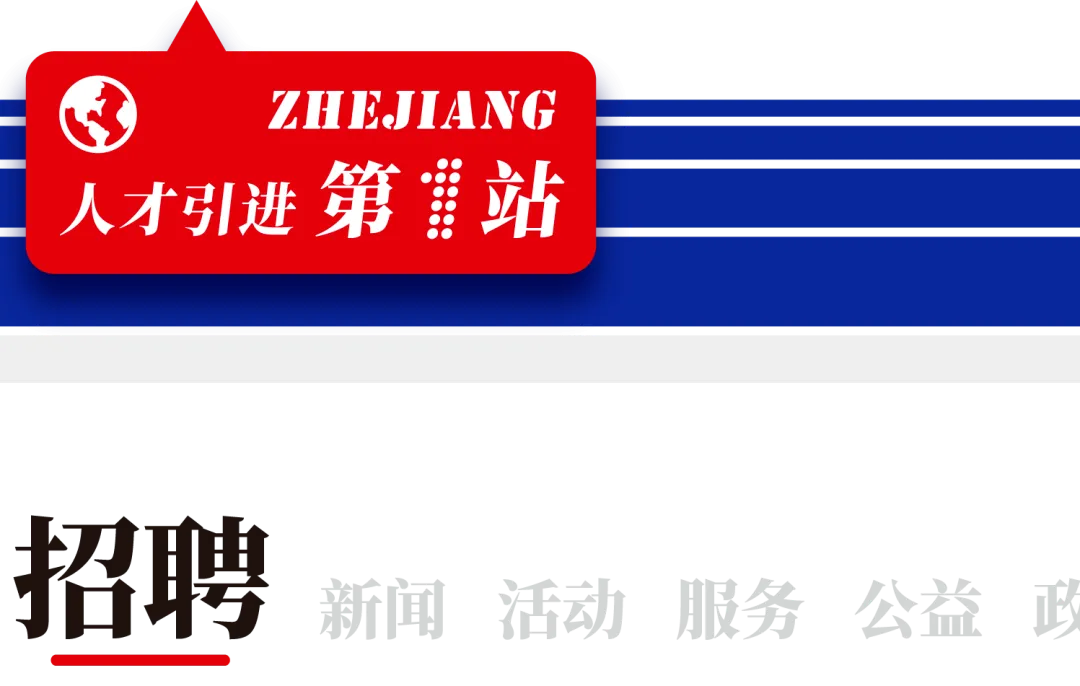 “职”等你来!省市场监管局所属事业单位公开招聘博士后