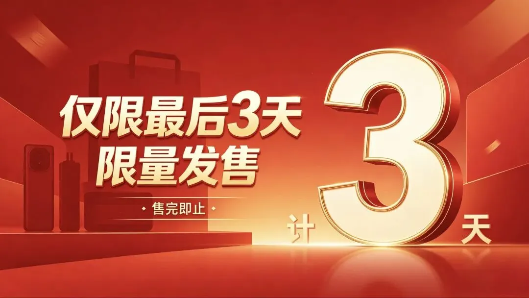 用饥饿营销反人性,用路径依赖破人性.