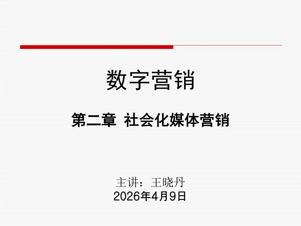 任务5:优质内容与意见领袖微博营销策略