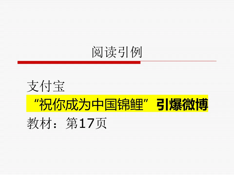 任务5:优质内容与意见领袖微博营销策略