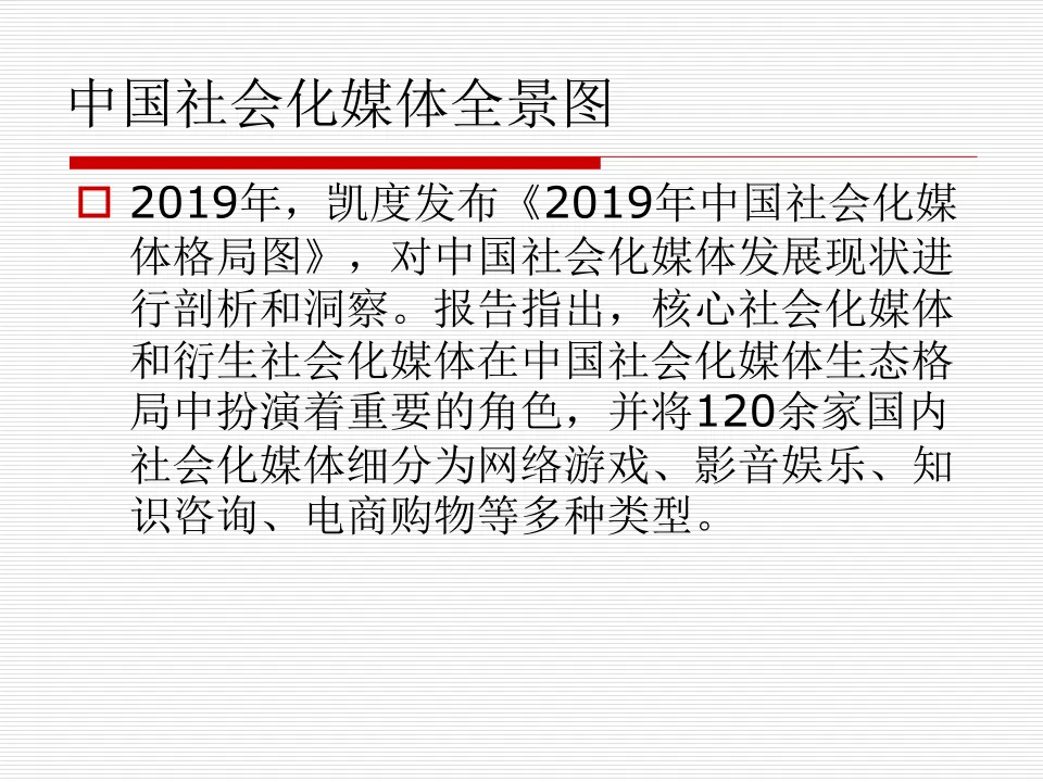 任务5:优质内容与意见领袖微博营销策略