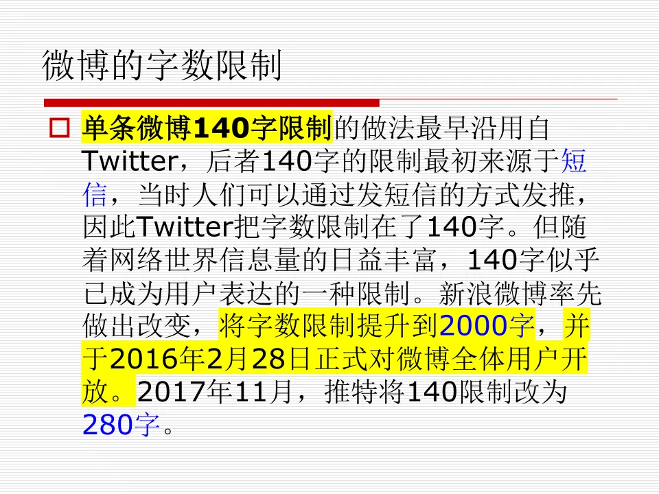 任务5:优质内容与意见领袖微博营销策略