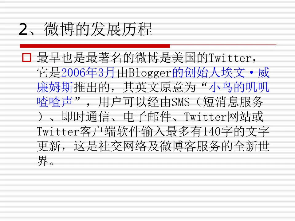 任务5:优质内容与意见领袖微博营销策略
