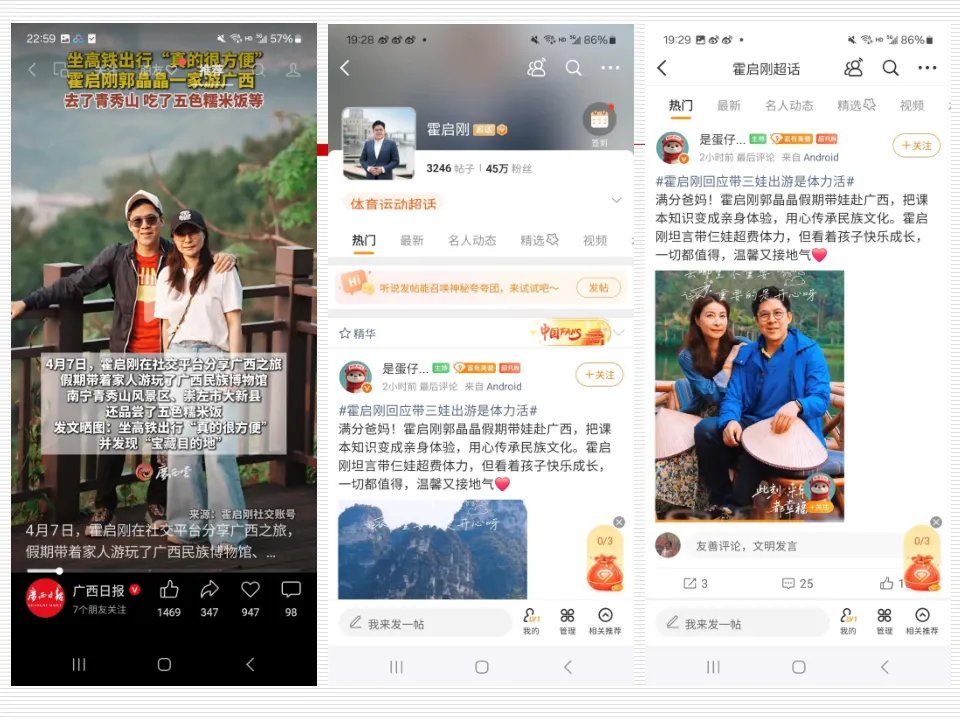 任务5:优质内容与意见领袖微博营销策略