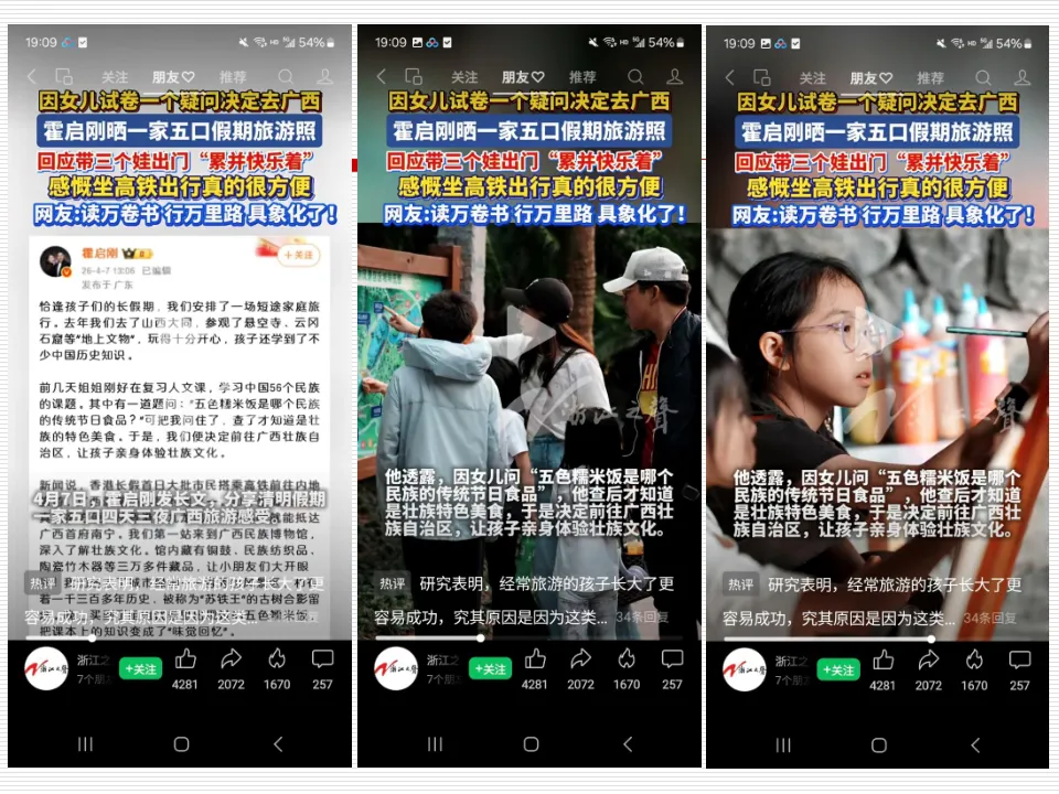 任务5:优质内容与意见领袖微博营销策略