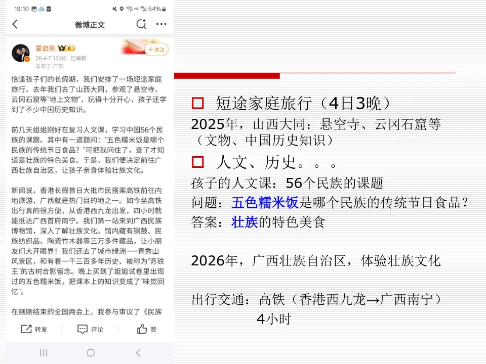 任务5:优质内容与意见领袖微博营销策略