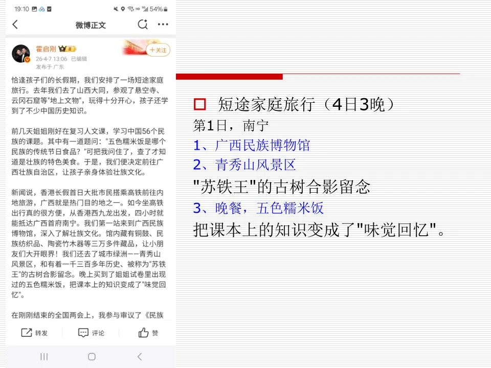任务5:优质内容与意见领袖微博营销策略