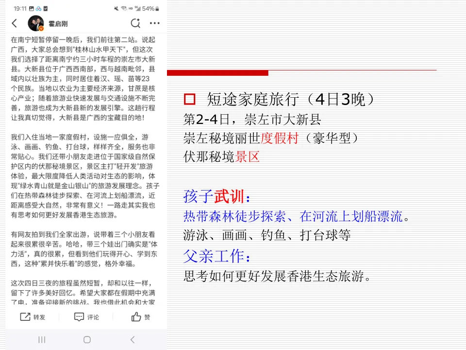 任务5:优质内容与意见领袖微博营销策略