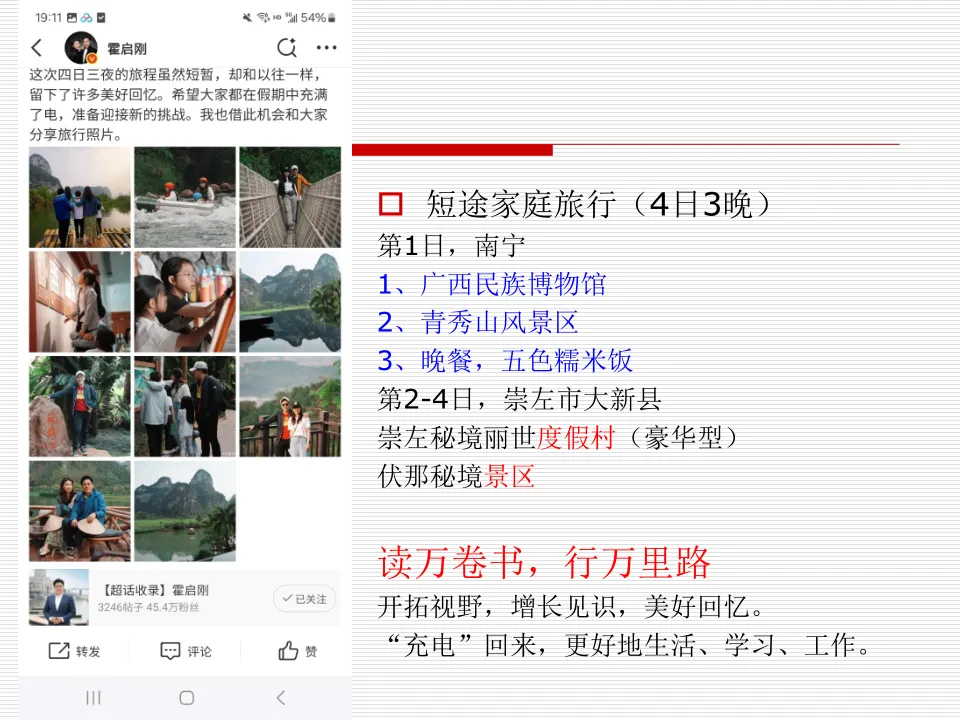 任务5:优质内容与意见领袖微博营销策略