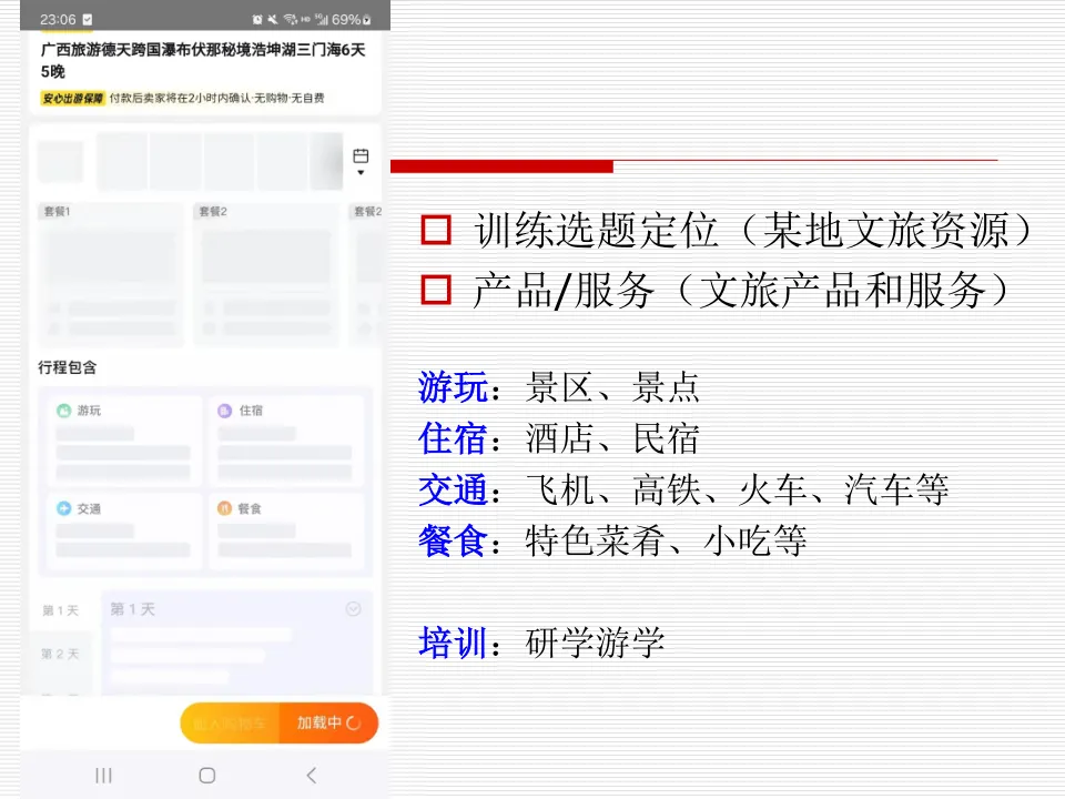 任务5:优质内容与意见领袖微博营销策略