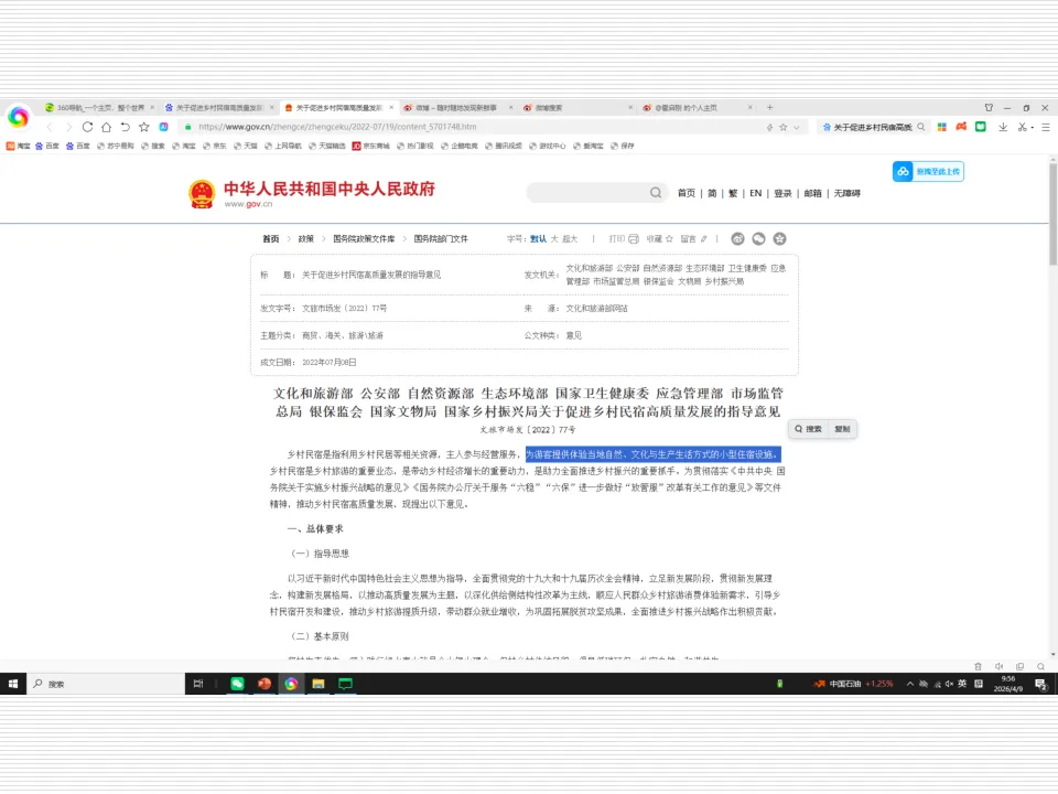 任务5:优质内容与意见领袖微博营销策略