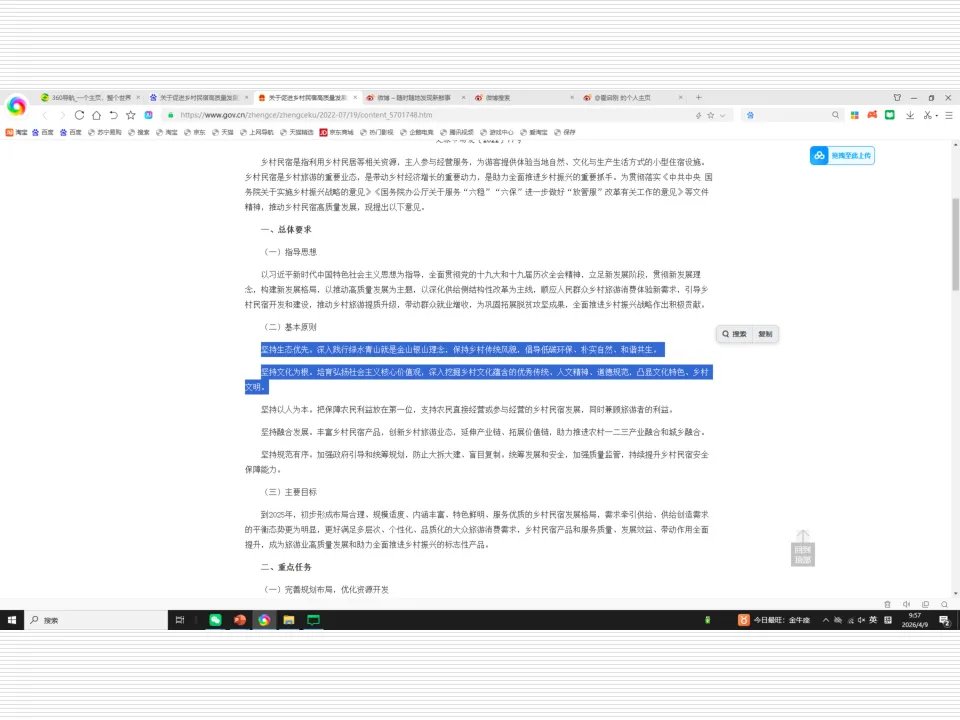 任务5:优质内容与意见领袖微博营销策略