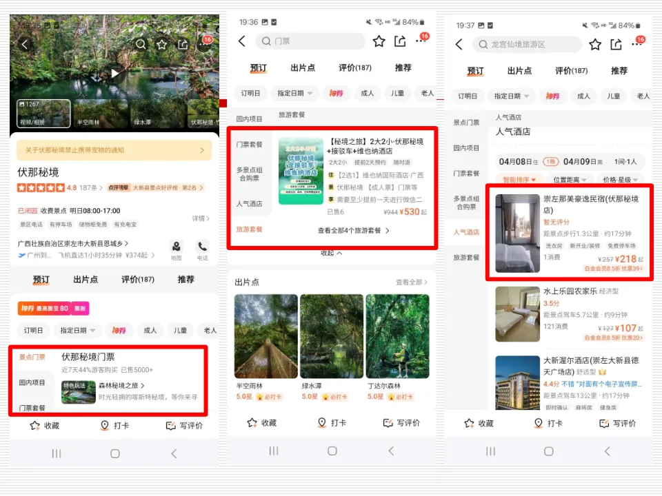 任务5:优质内容与意见领袖微博营销策略
