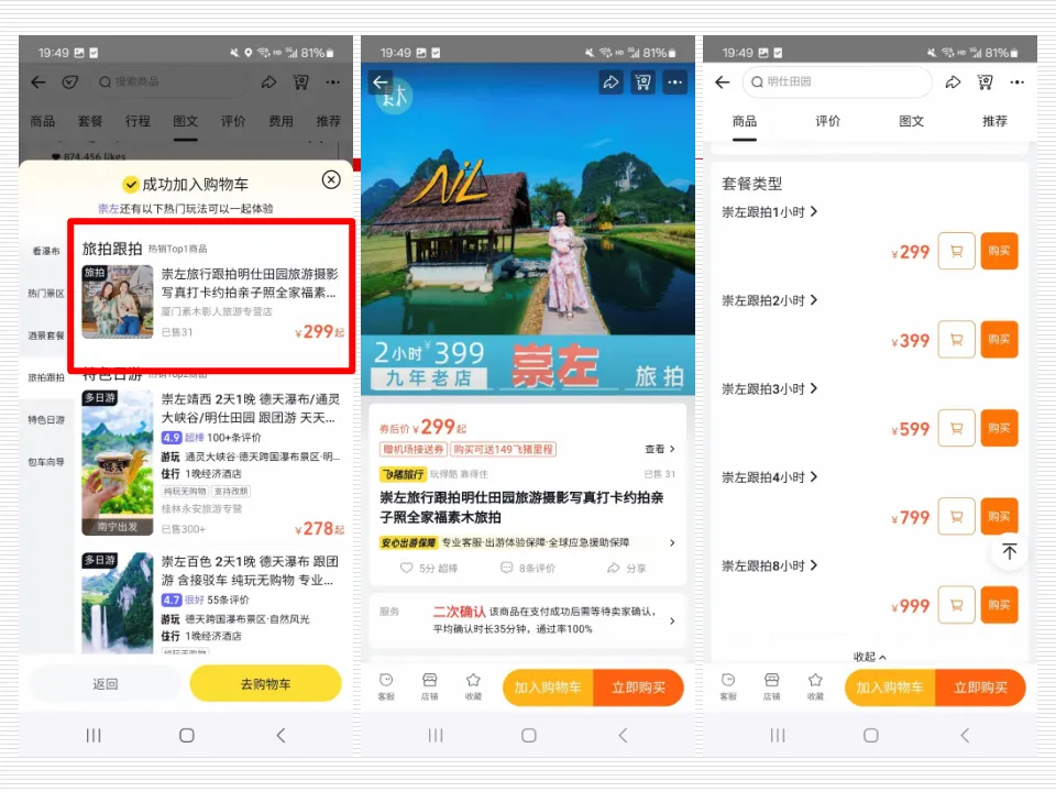 任务5:优质内容与意见领袖微博营销策略
