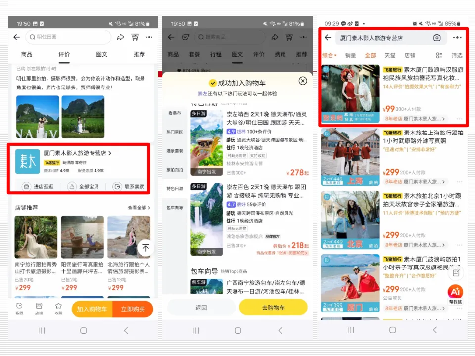 任务5:优质内容与意见领袖微博营销策略