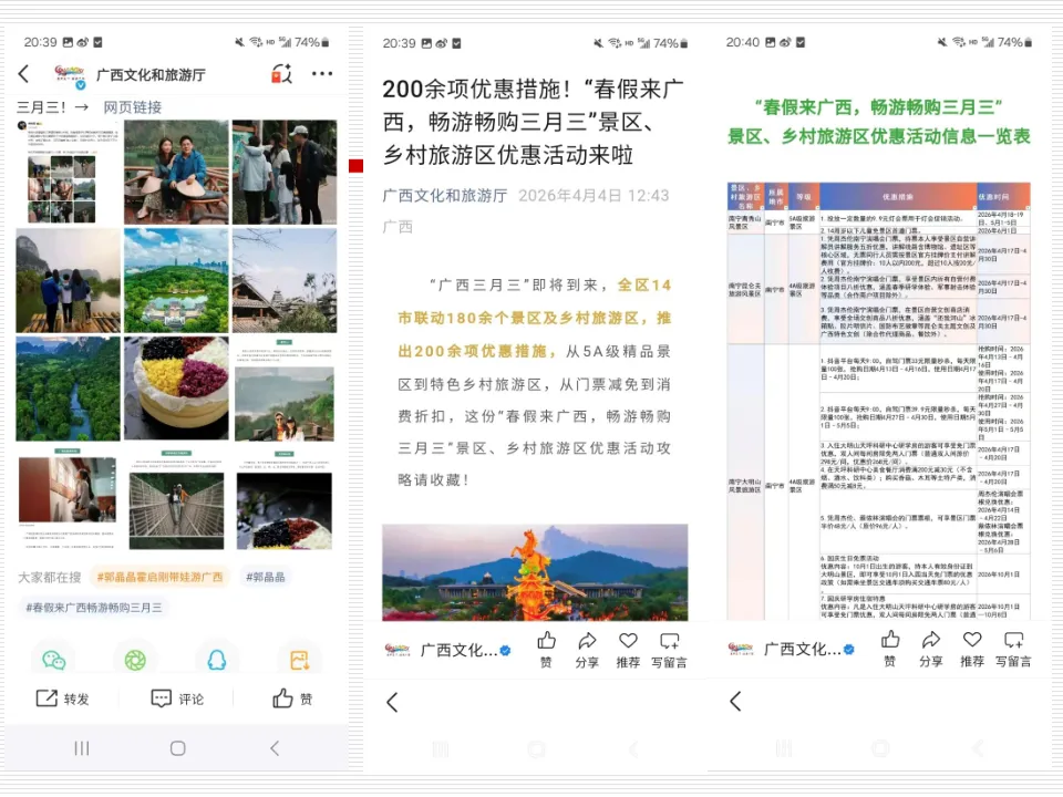 任务5:优质内容与意见领袖微博营销策略